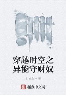穿越之混沌
