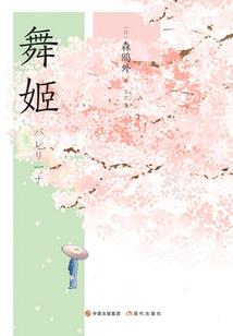 霸道千金之凤凌天下