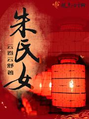 南帝传