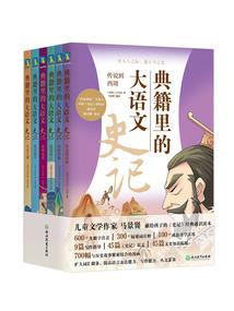 袭天