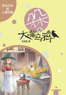 重生之墨鸦