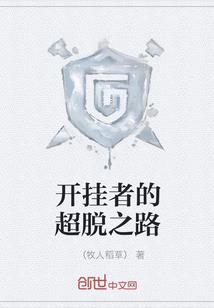 十米的爱情