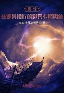 震惊星河帝国，我的身份被曝光了