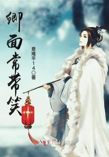 阴阳杂事