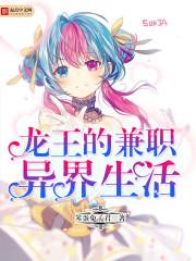 逆变时空