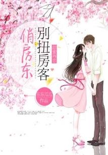 霸道少爷们的天才少女