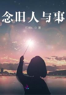 跨世纪的诺言