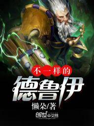 仙生陌路