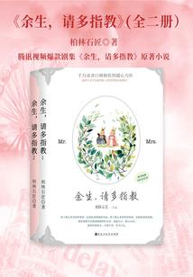 校园圣手