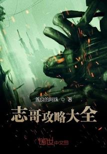 逆世遗留