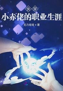 来自异界的盗墓者