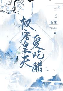 倾世狐妃之神帝追妻忙