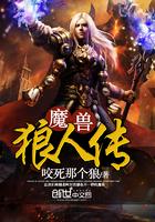 修仙之潜伏
