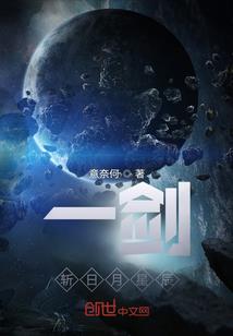 修仙求索