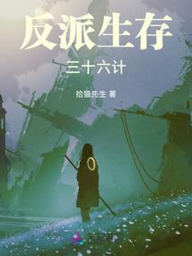 极道星神