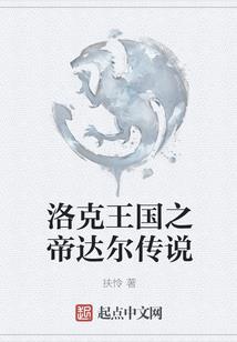 修真回归记