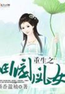 炎龙之忠诚代价