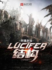 遗迹先锋