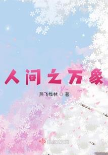 烟影惊鸿