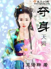 全球进化：我移植了至高神心