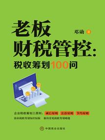 穿越成亿万富翁