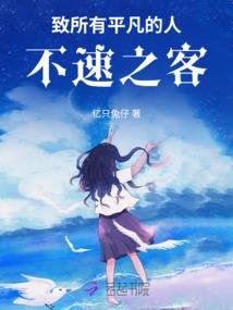 我与你终年相遇