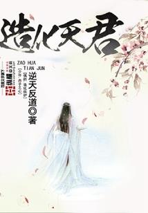 网游之邪不胜正