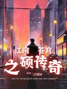 书江湖小篇