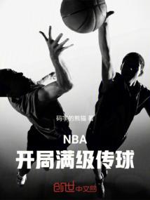 征天