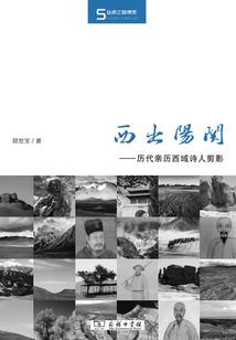 踏兵书