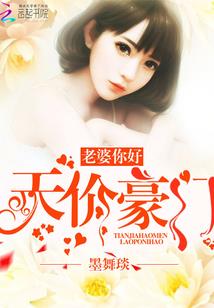 天价庶女(合作)