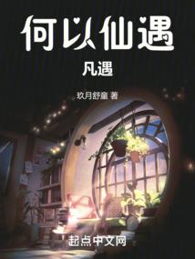梦回纯阳