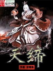 最强战神综漫秩序者