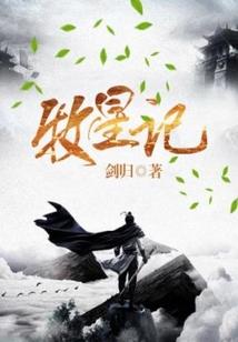 嗜血错爱
