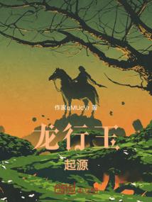 大陈奉仙史