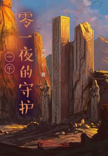 入职英雄，开局秒杀SSS级妖兽