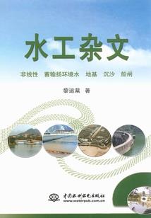 五柳