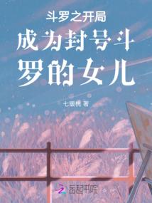 斗罗大陆之回归
