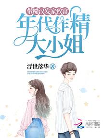 命运前夕