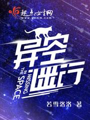 迷糊小仙步步坑