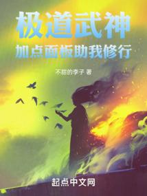 逆修真仙