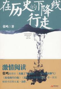 烬土余温