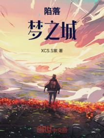 陌世泪劫