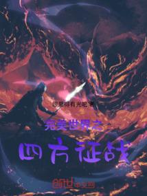 神机鬼域