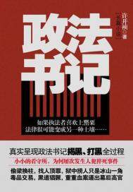 带着军队打天下