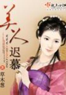隐世闲记