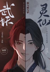 众星传奇