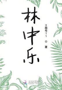 阿秋与阿白