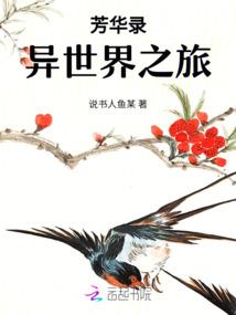 古风大爆炸