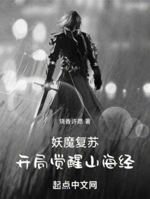 武士白东修续